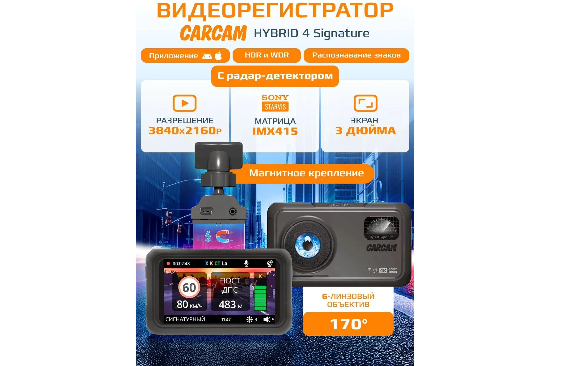 The Best 4K Car DVRs, Radar (3-in-1) of 2026: TOP 12 Signature Dash Cams by Price and Quality - My, Video recorder, Antiradar, Spare parts, Choice, Auto, Python, Data analysis, Road trip, Ozon, Driver, Longpost, , Peekaboo+
