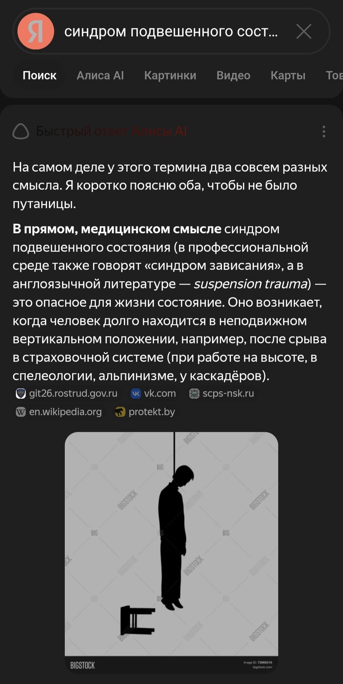 Ответ LaoTheLizard в «Гугл как всегда прав»
