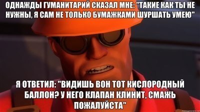 Технари vs гуманитарии