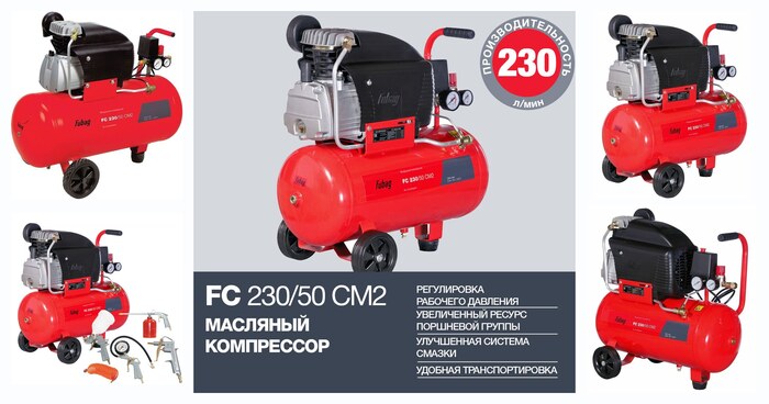 ������������� ����� FUBAG: ���������� F� 230/50 CM2 + ����� ������������������, 230 �/���, 8 ���, 61431379_120101_�����