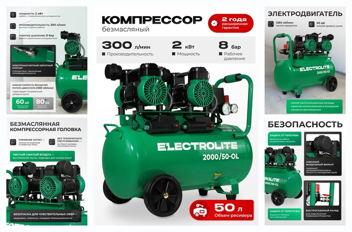���������� ����������� Electrolite 2000/50 ( 2 ���, 220�, 50� �������,1380 ��/���, 300� ������������������, 8 ��� )