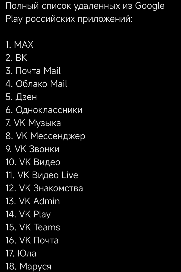 Кто там говорил ну в гугл маркете не удалят же
