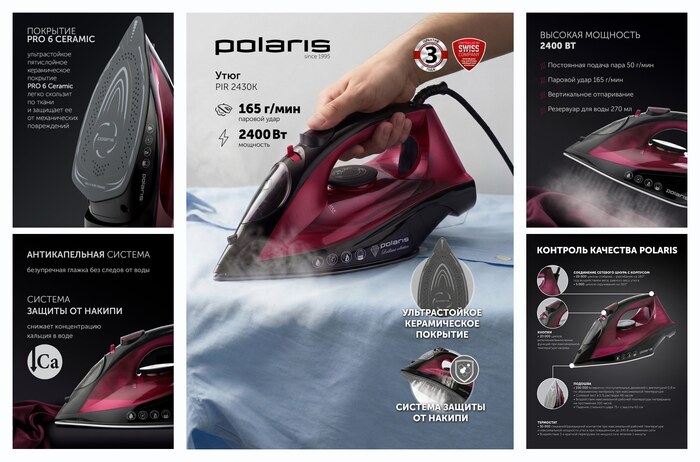 ���� Polaris PIR 2430K, � �������� ������������� �����������, ������