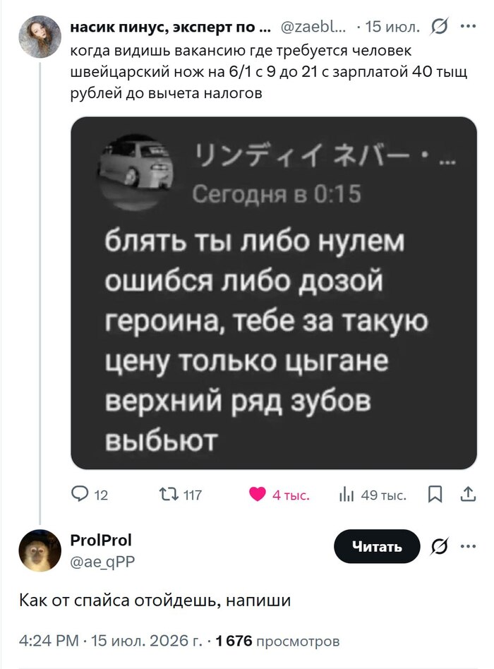 Немного наркотиков