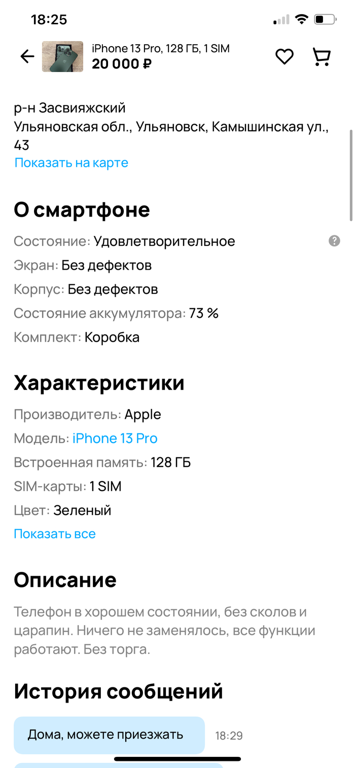 Номер профиля - 213 136 558