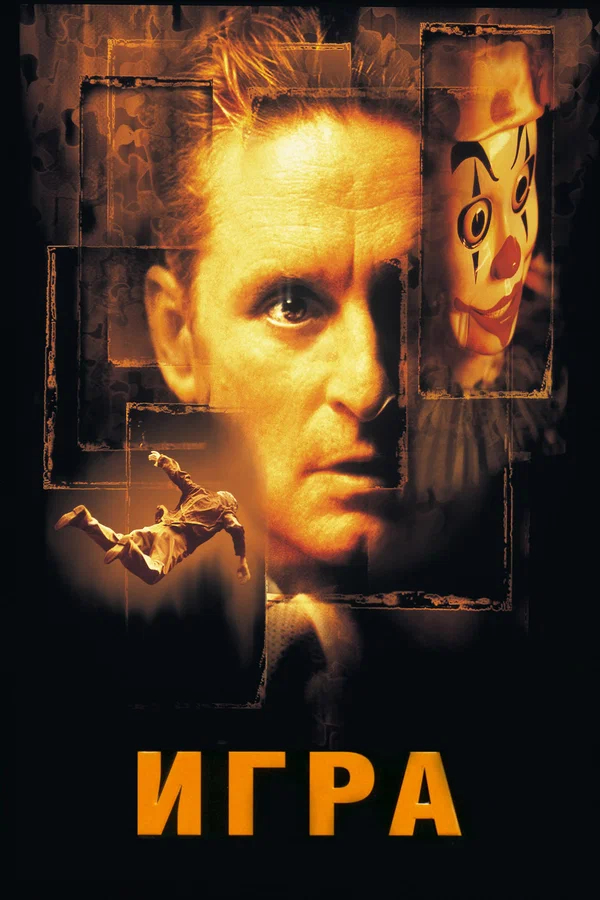 ������� ��������� 8.3 IMDb 7.7