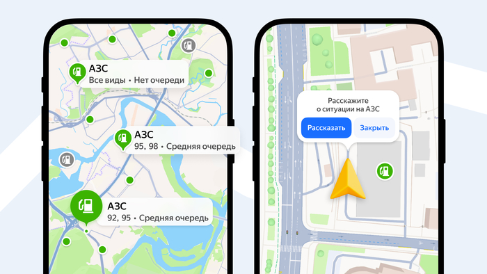 Как найти заправку без очереди и выбрать маршрут с меньшим расходом топлива