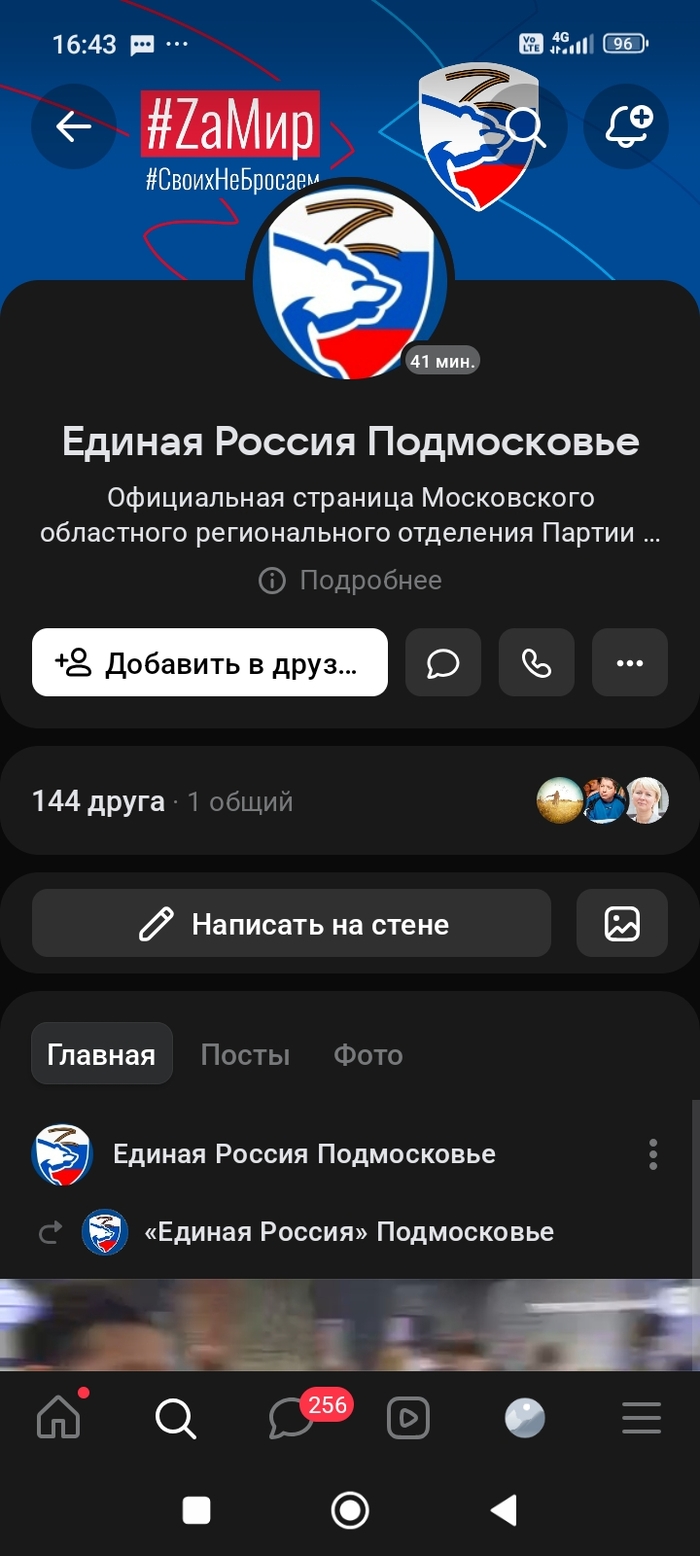 Едро
