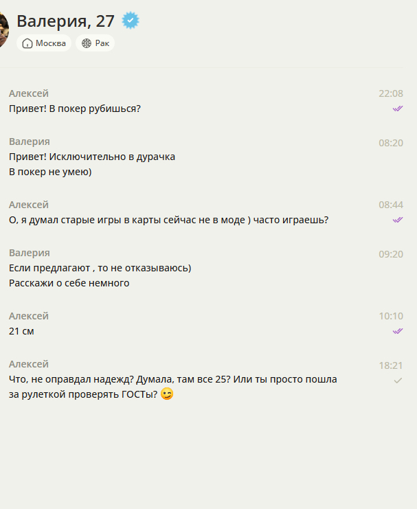 Не настоящий пикабушник