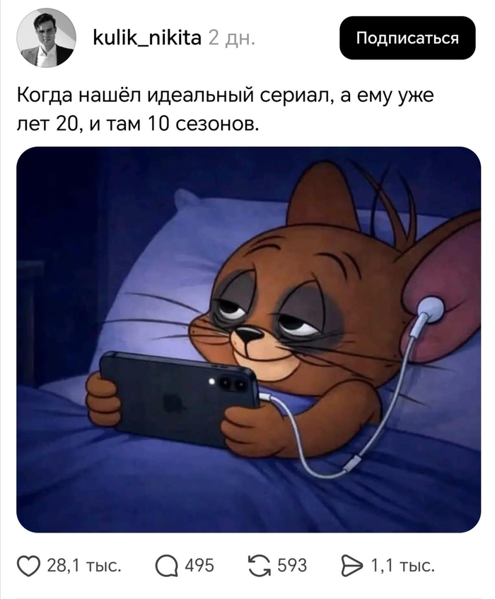 Не время спать
