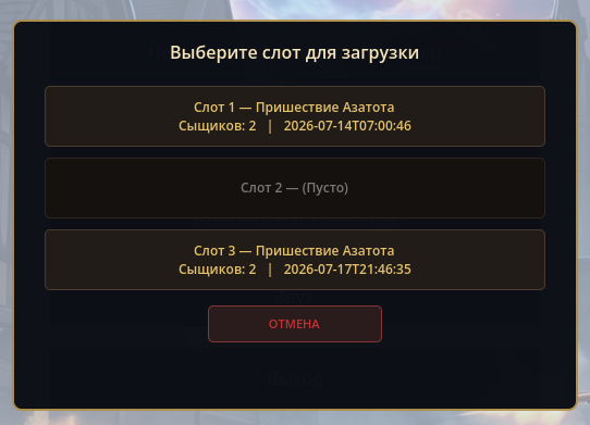 И соответственно загрузить нужную в главном меню.