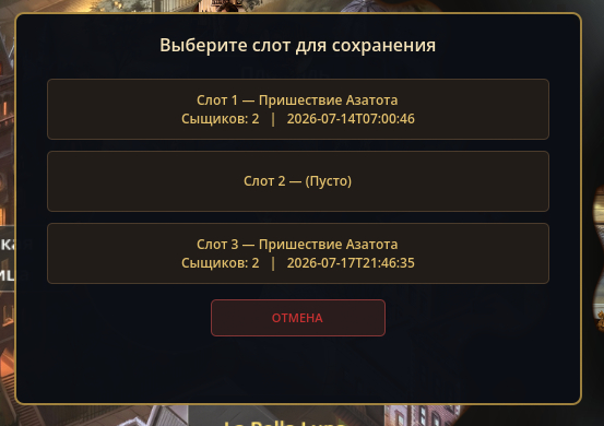 Можно сохранить до трёх разных игр (или ходов одной игры, если хитрить).