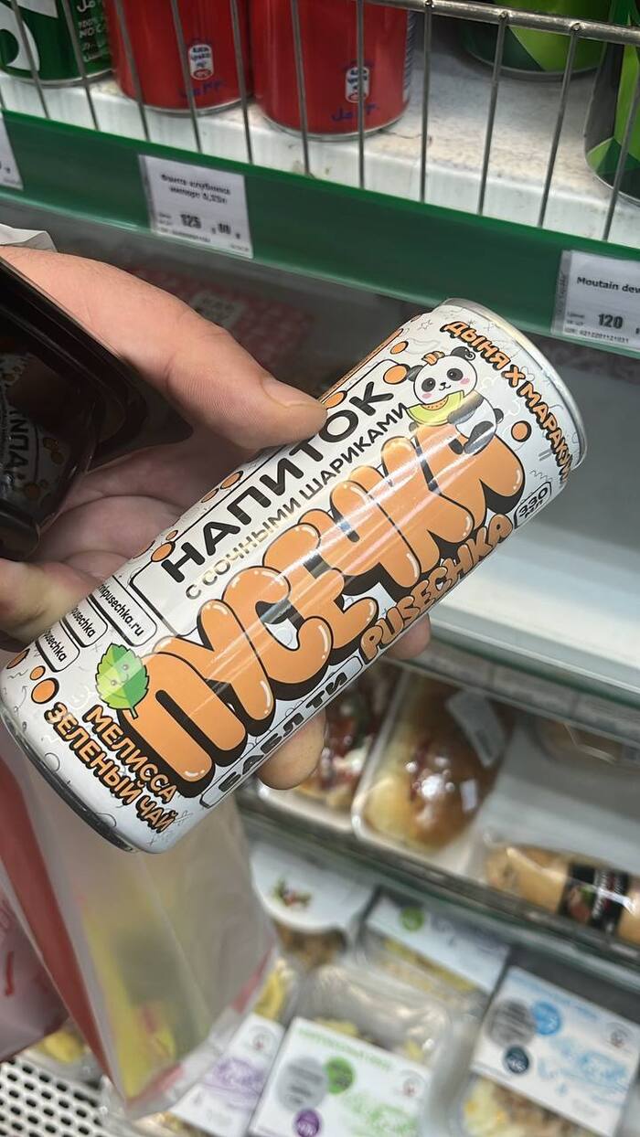 Отведай Пусечки