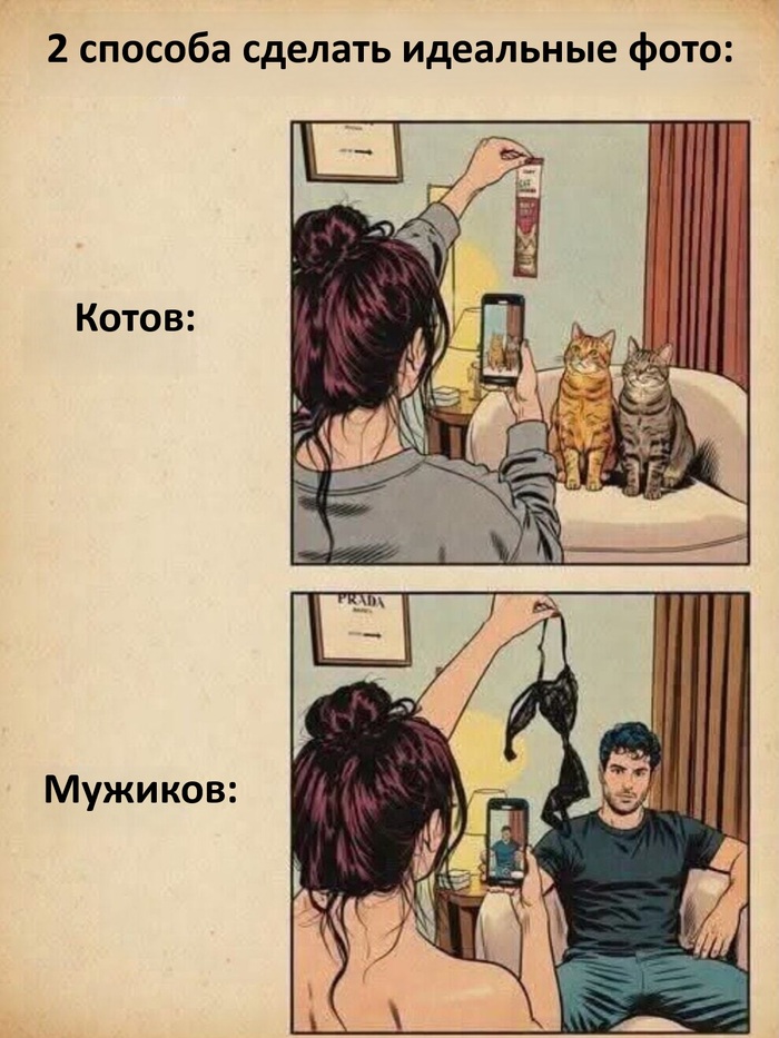 Приманка