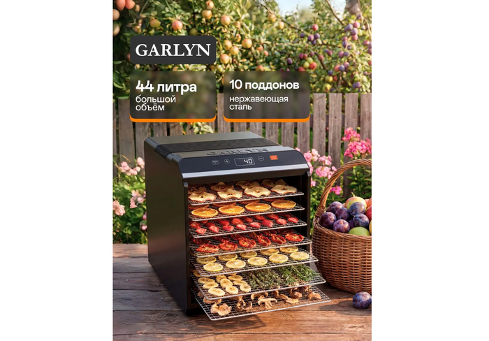 �������������� ���������� ������� ��� ������ � ������� GARLYN D-12 Pro �� 10 �������� ������.