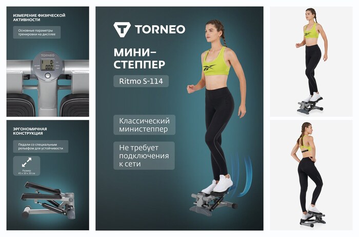 Мини-степпер Torneo Ritmo S-114