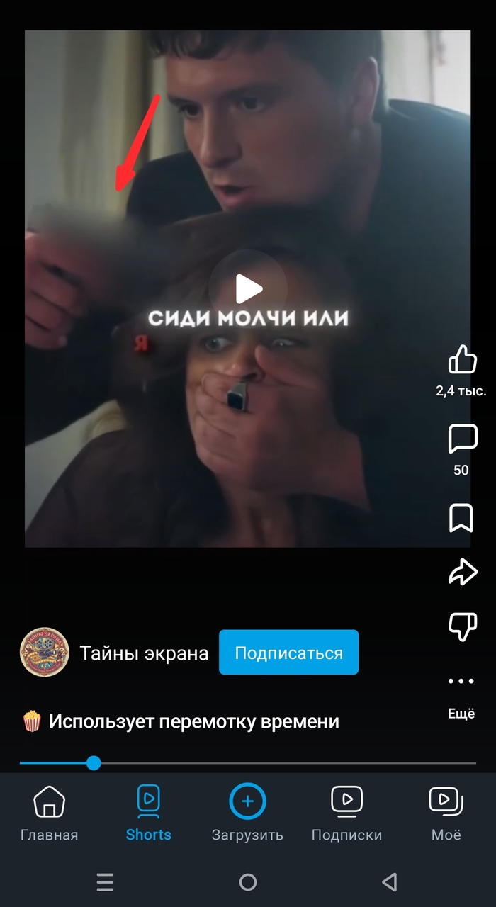 Rutube головного мозга
