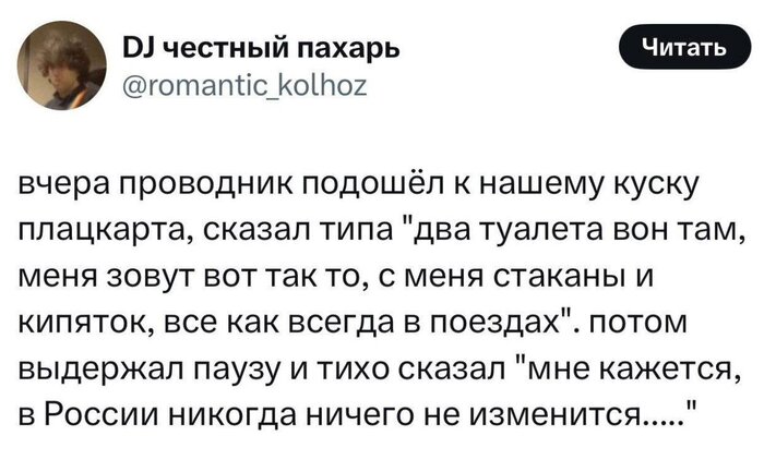 А потом он проснулся