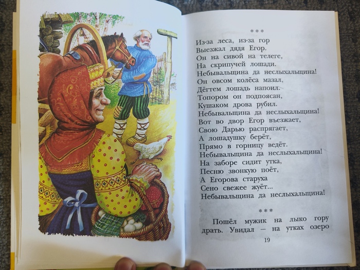 Народное творчество