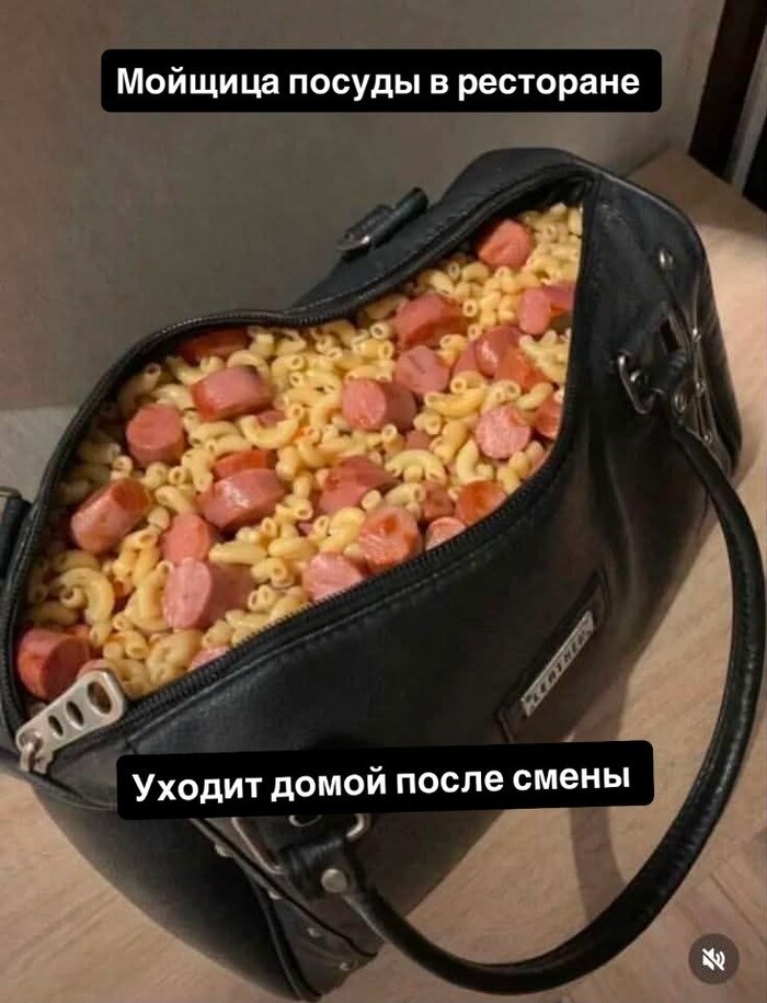 Мойщица