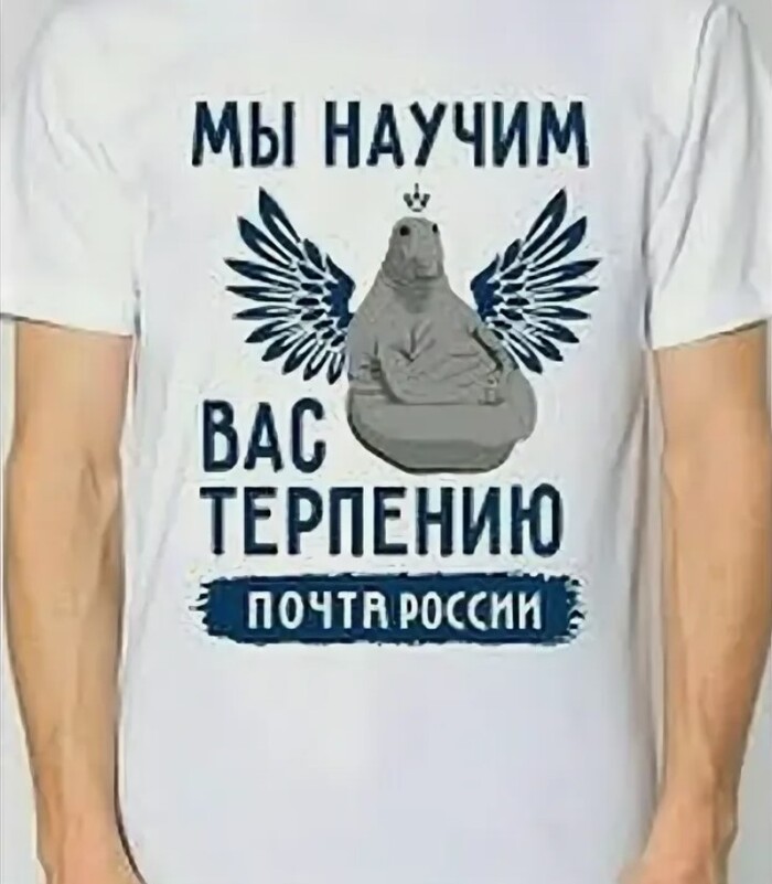 Коновалы с Почты России