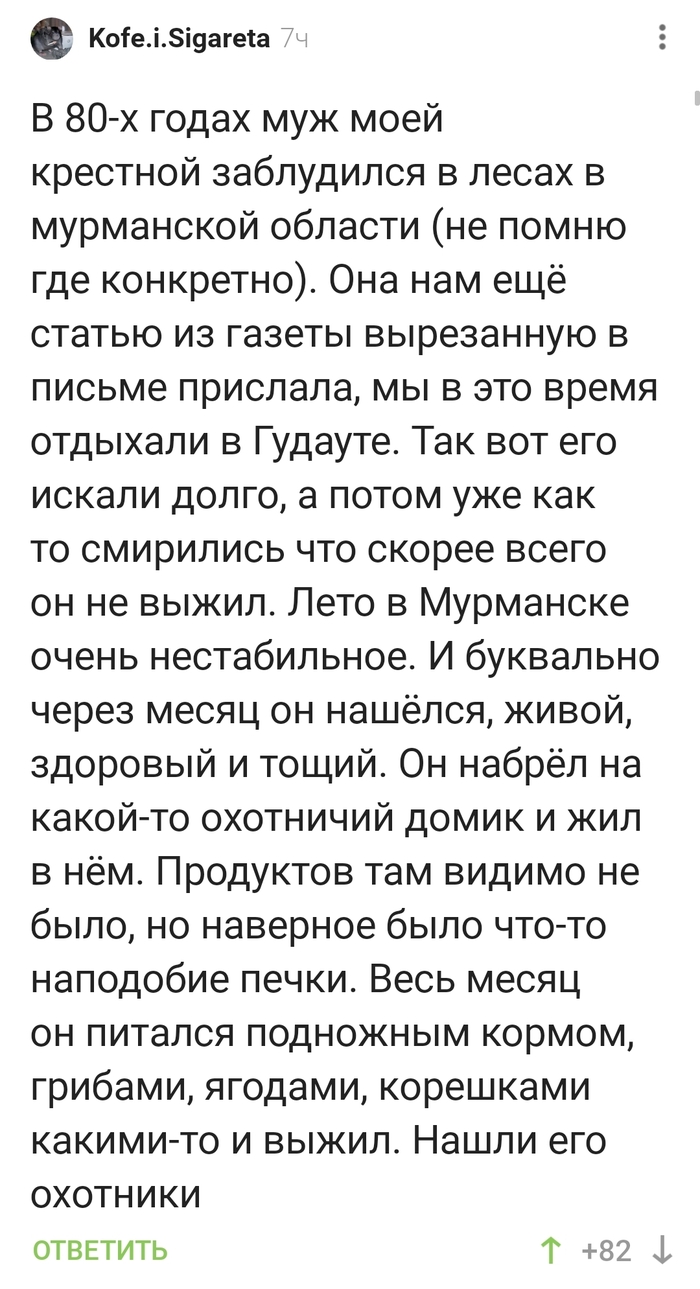 А он точно потерялся?