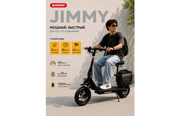 ������������� �������� ������� ������ � �������� MIDWAY Jimmy �����-�����.