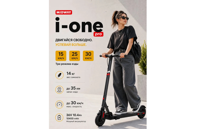 ������������� ������ ��������� �������������� MIDWAY i-One PRO ������.