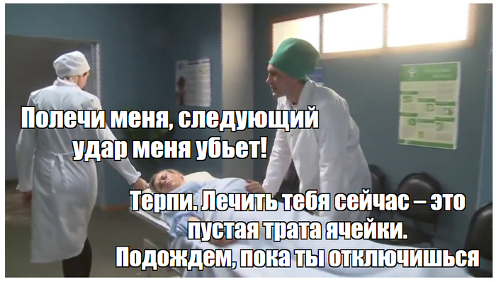 Клятва Гиппократа в фэнтези работает немного иначе