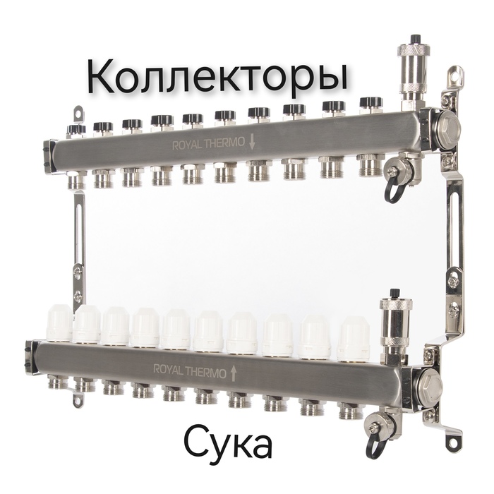 Коллекторы блин