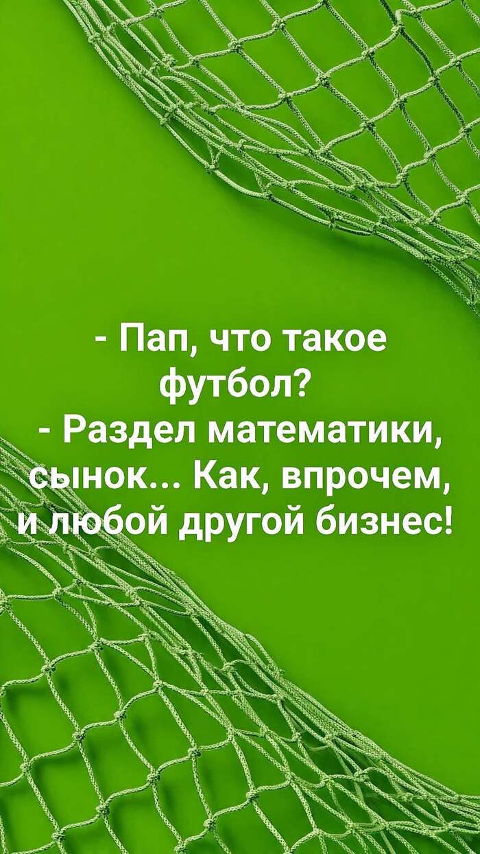 Как впрочем...