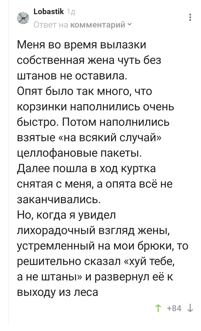 Последние штаны снимают!