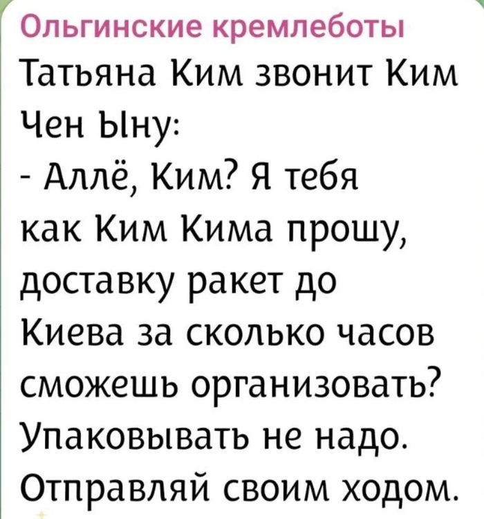 Ким Кима