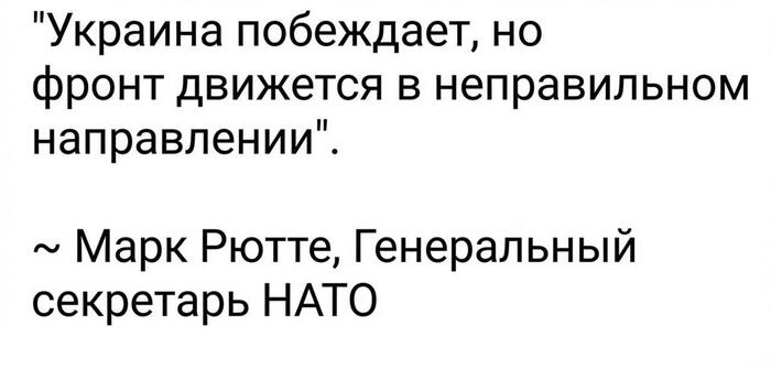 Фронт этот дурацкий тоже не слушается
