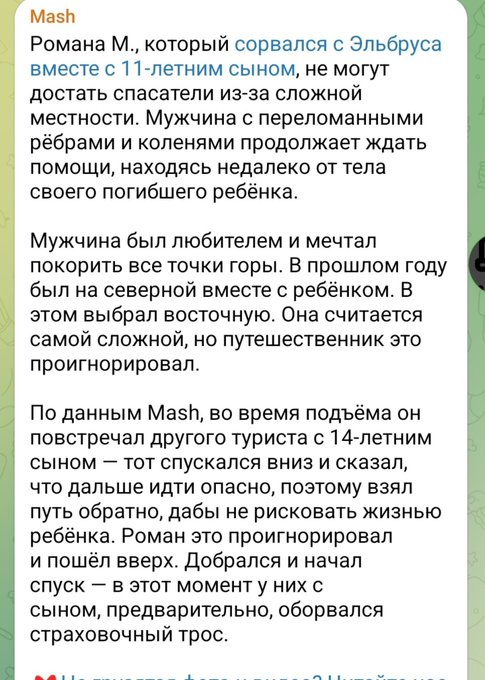 Себя не жалко, но ребенка-то за что?