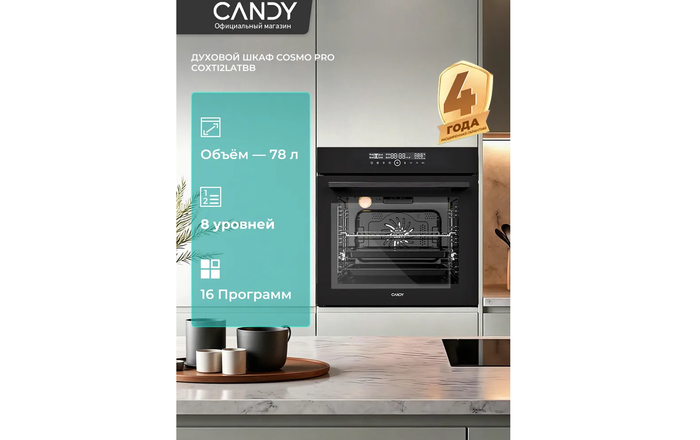 Электрический независимый духовой шкаф CANDY COXT12LATBB черный.