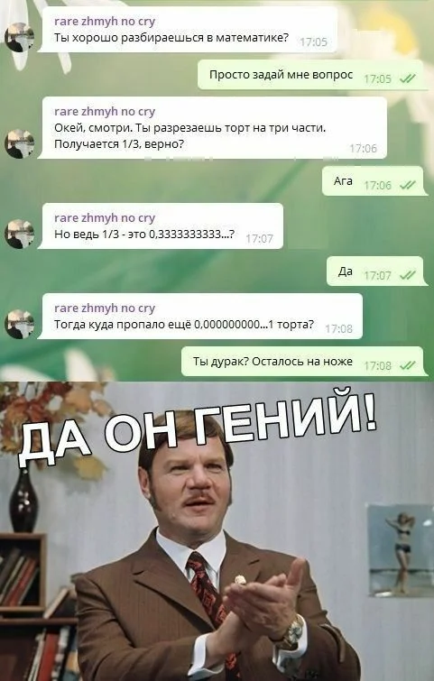 Гениальнооо