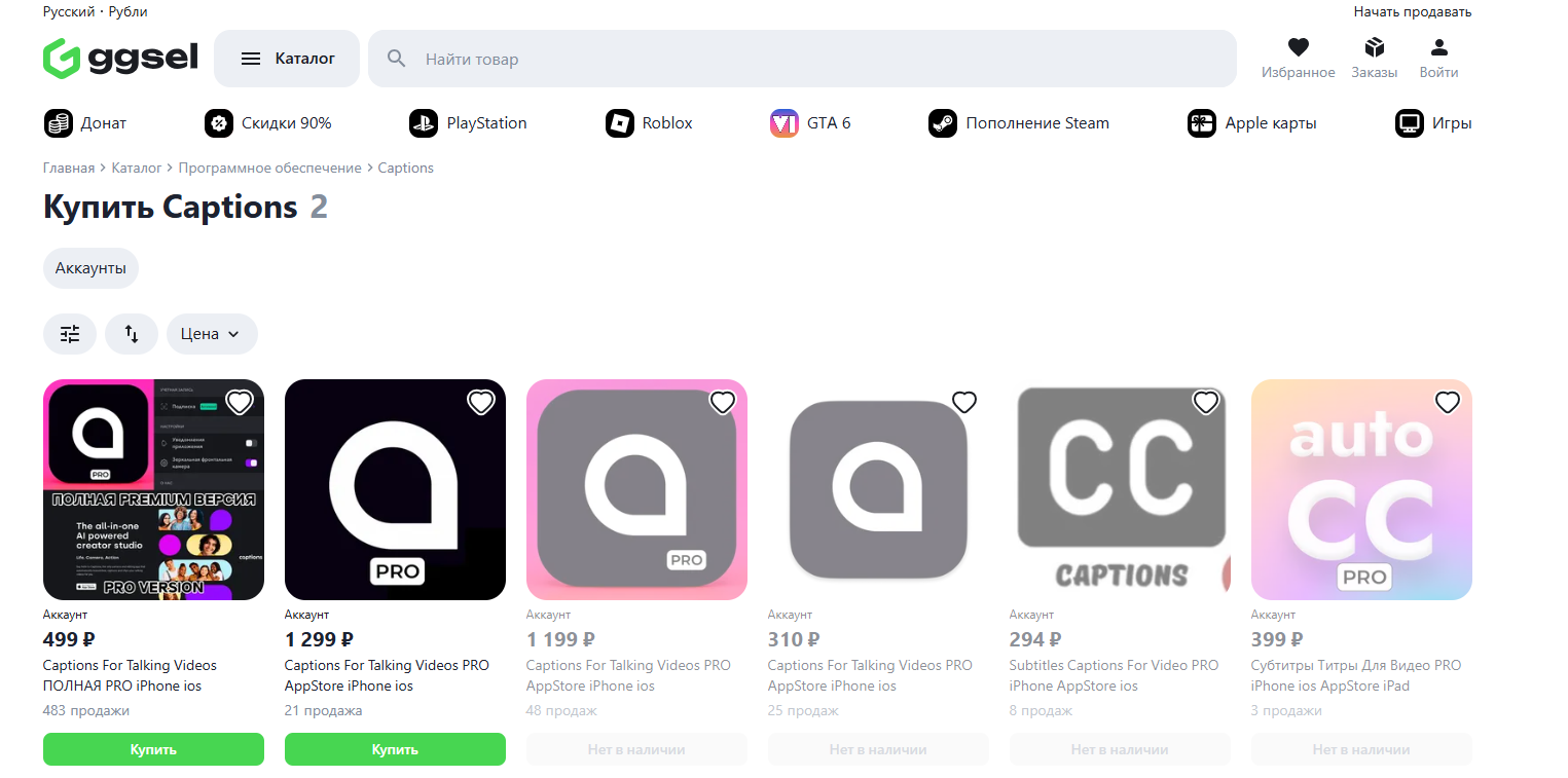 How to buy a Captions subscription in Russia: Top 4 payment methods for the AI ??service - Payment, Virtual Card, Subscriptions, Company Blogs, Longpost, , Blog