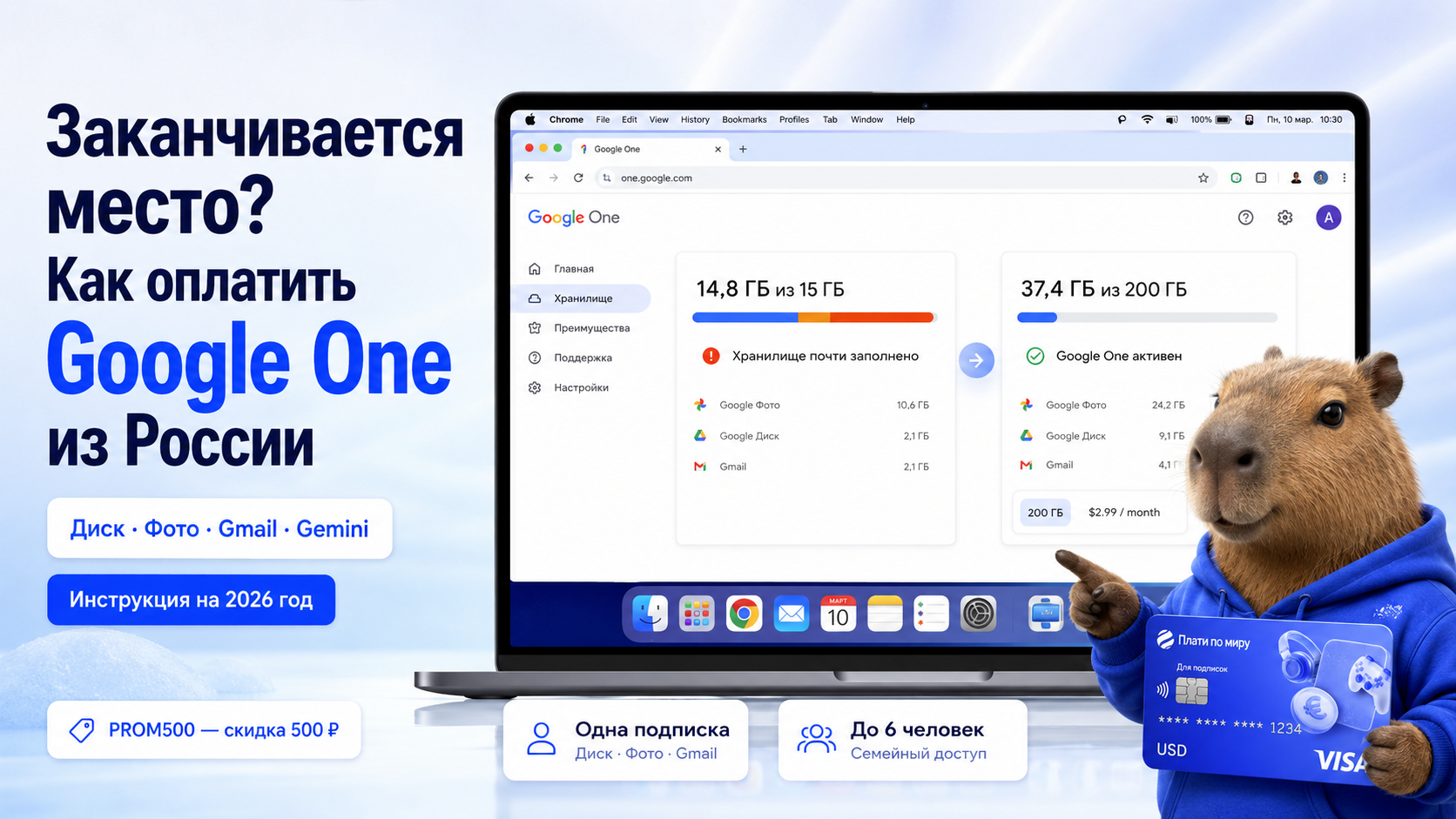 How to pay for Google services from Russia in 2026: Storage, Drive, Photos, and Gemini - Series How to pay for subscriptions, Appendix, Instructions, Apple, Bank card, Program, Service, Google, Google play, Google chrome, Company Blogs, Longpost, , Blog