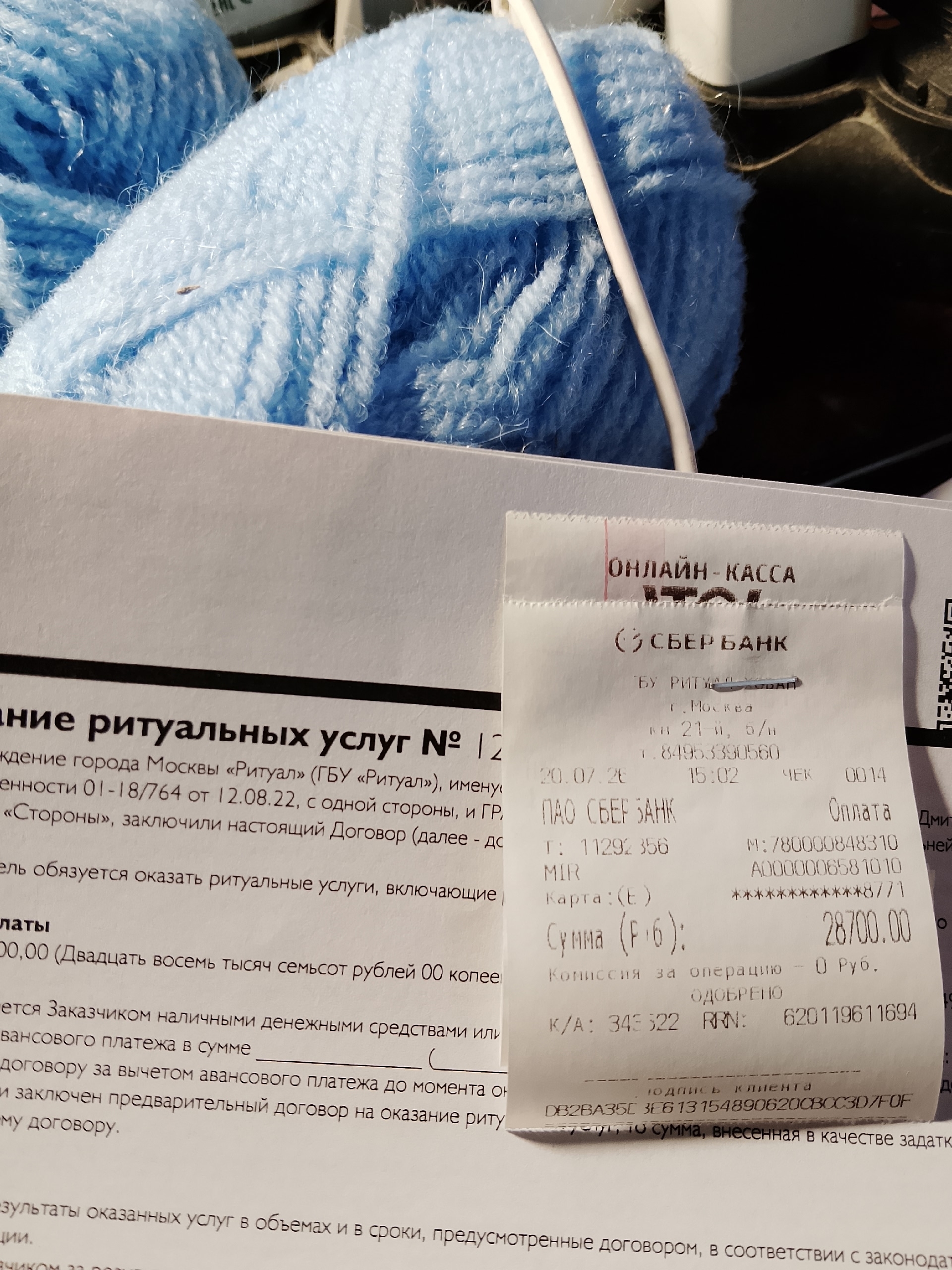 The cost of a funeral in Moscow - Life stories, Negative, Cemetery, Funeral, Moscow, Longpost, A complaint
