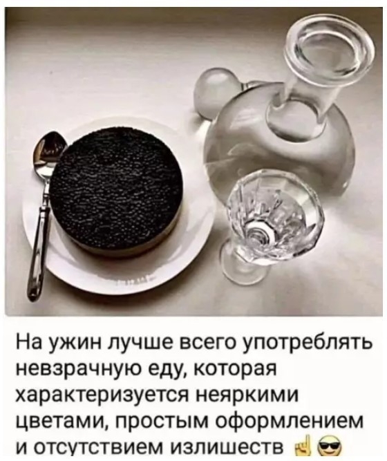 Диетология