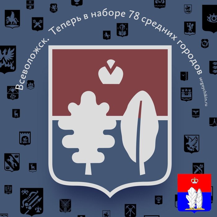 Почти ежедневная иконка — Всеволожск