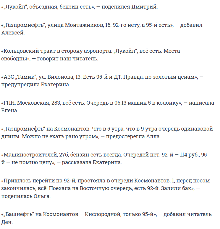 Reply to the post My Gas Station - 4 - Refueling, Gas station, Gasoline price, Petrol, Fuel shortage, Special operation, Drone, Reply to post