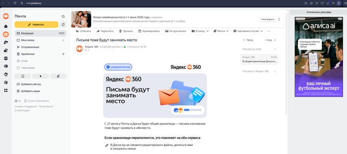 Спасибо яндекс, ***, большое!