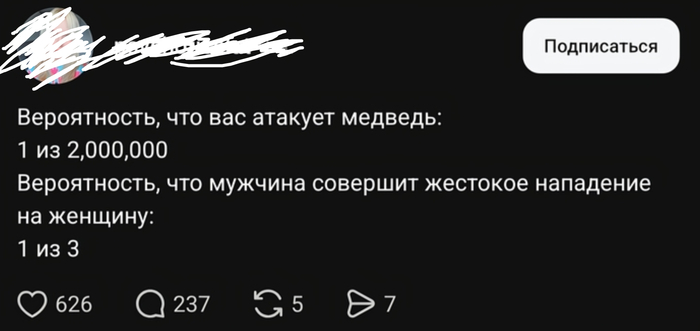 Статистика