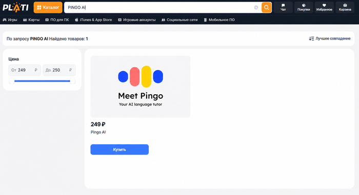 Как купить подписку Pingo AI в России: ТОП-7 способов оплатить сервис