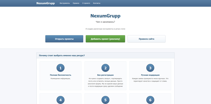 Что такое NexumGrupp?