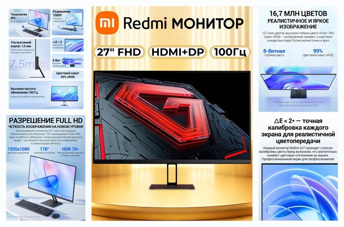 ������� Xiaomi Redmi 27 ������, 1920 x 1080, 100��, 6��, IPS, DisplayPort, HDMI, CN
