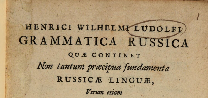 Grammatica Russica Генриха Лудольфа на латинском языке.