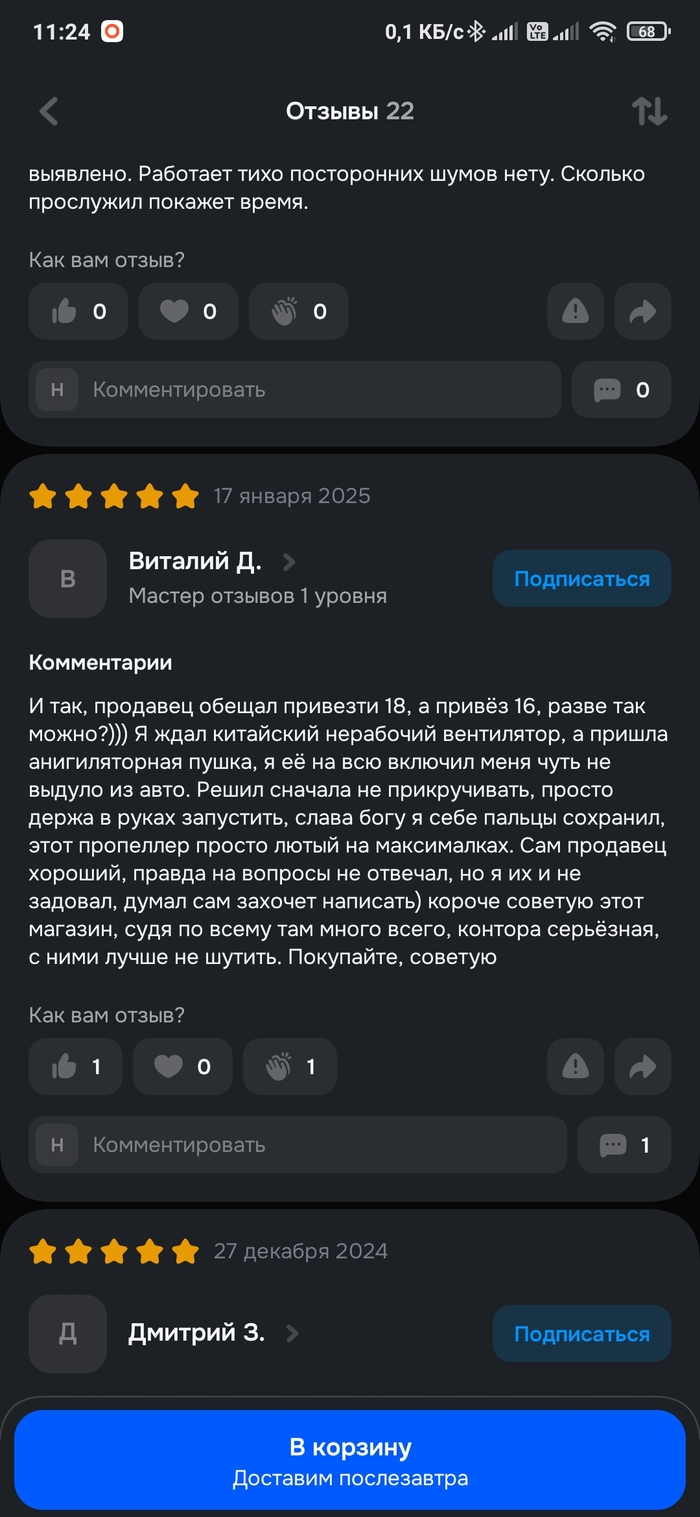 Комменты на озоне